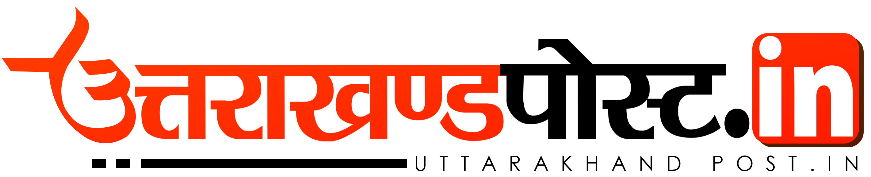 उत्तराखंड पोस्ट