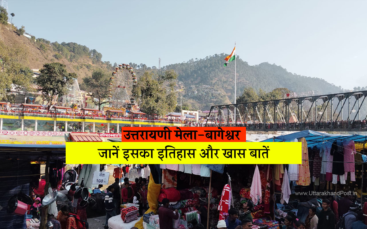 uttarayani mela bageshwar
