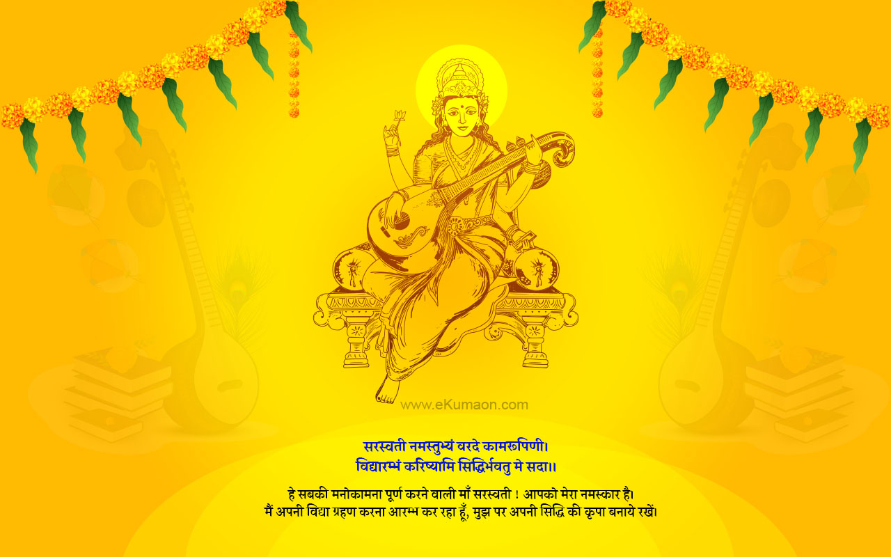 basant panchami 2026