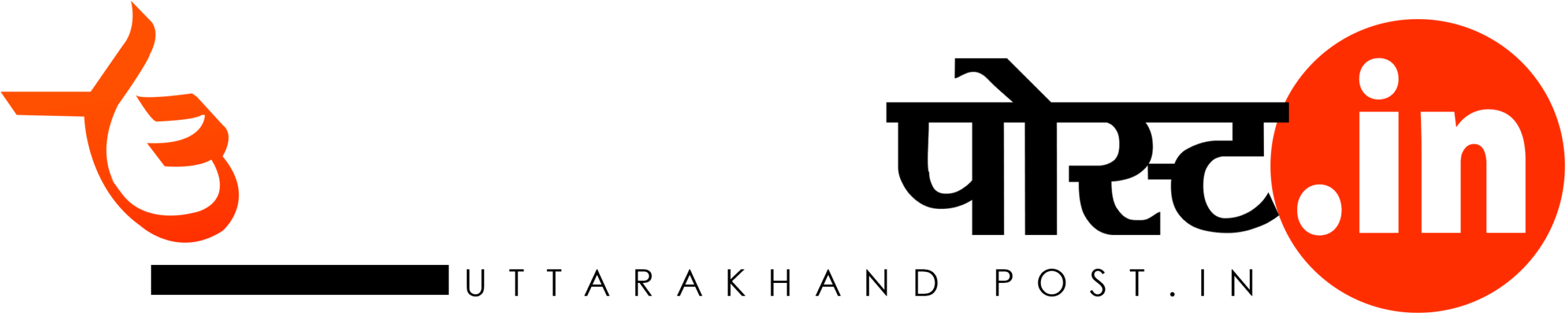 उत्तराखंड पोस्ट