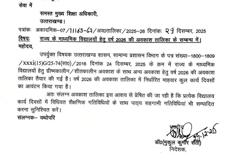 uttarakhand school holiday 2026 list