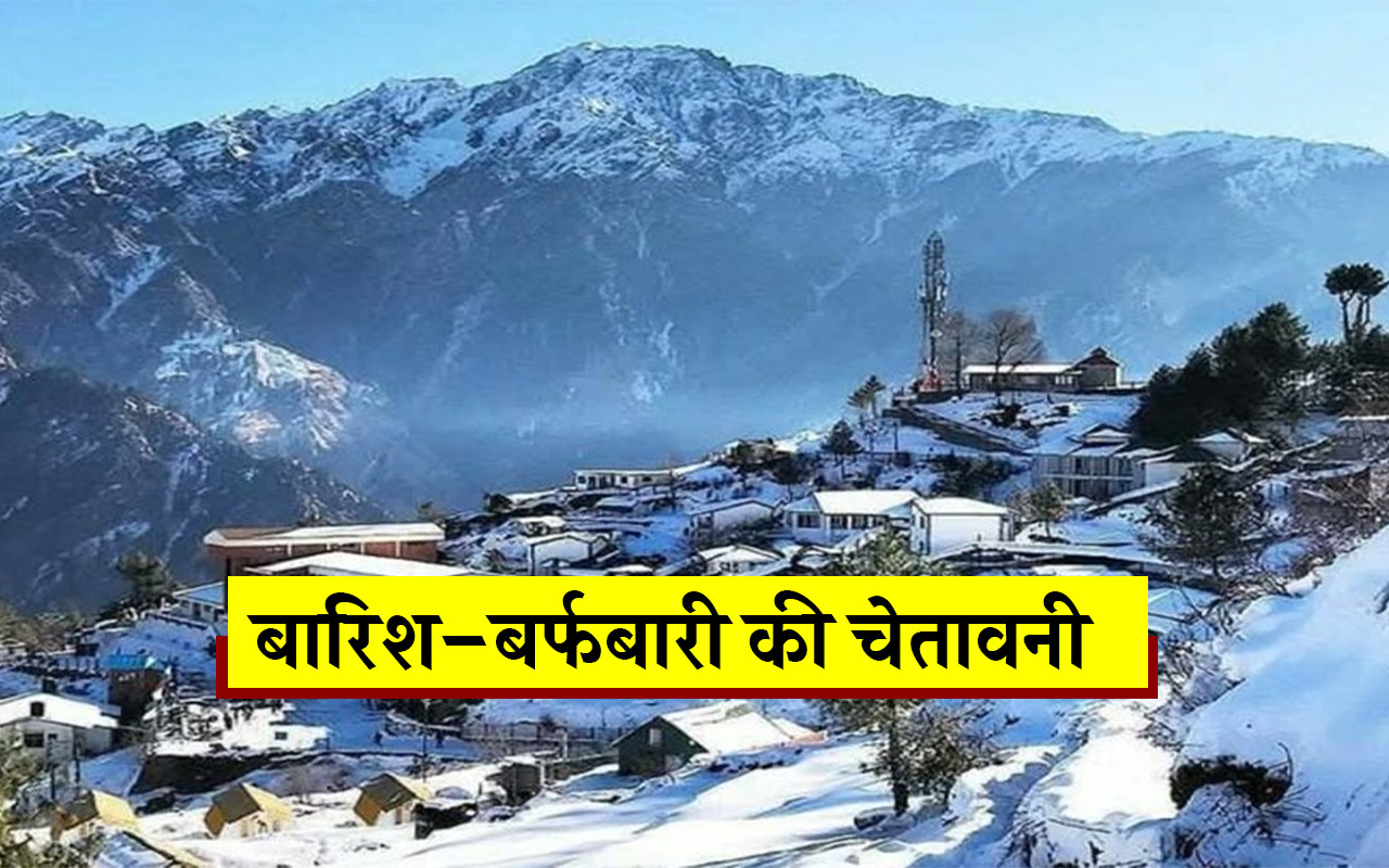 Uttarakhand Snowfall Alert